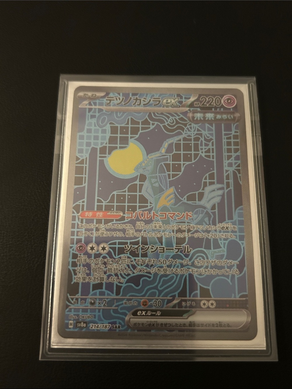 - Cobalion EX Blue)
